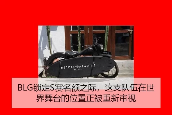 suo-ding-sai-ming-e-zhi-ji-zhe-zhi-dui-wu-zai-shi-jie-wu-tai-de-wei-zhi-zheng-bei-chong-xin-shen-shi-2-762.jpg